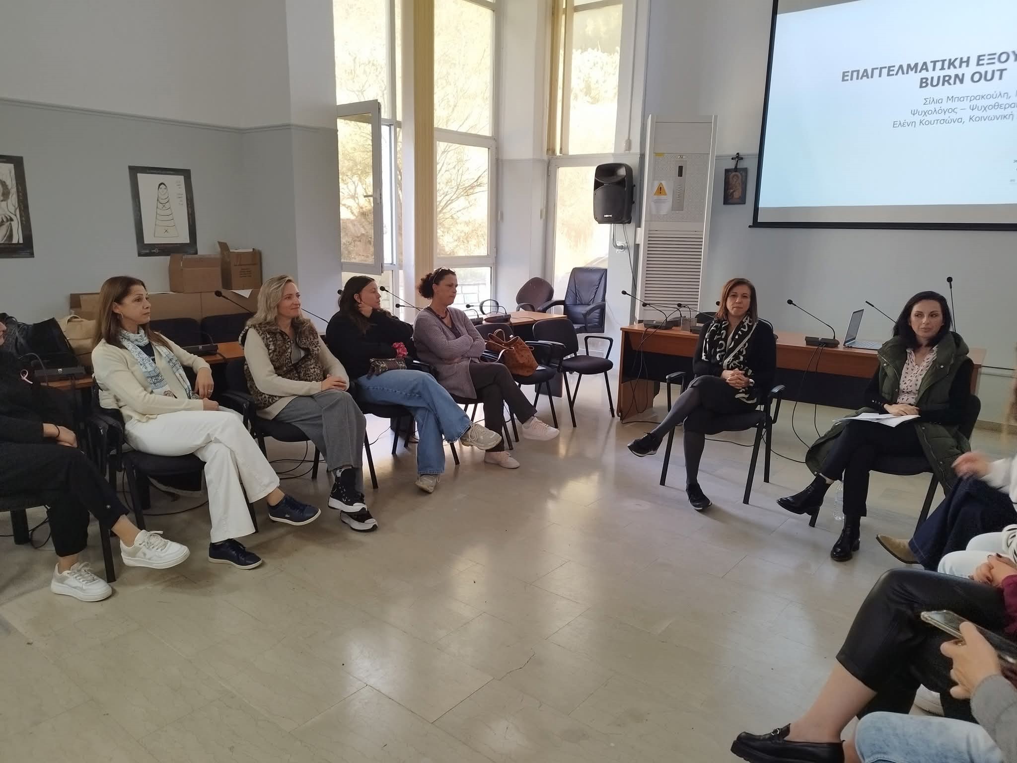 Η Κινητή Μονάδα Ψυχικής Υγείας ν. Τρικάλων σε συνεργασία με το τμήμα Κοινωνικής Προστασίας του Δήμου Φαρκαδόνας συμμετείχε στο Επιμορφωτικό – Βιωματικό Σεμινάριο με θέμα: “Εργασιακό Στρες και Εργασιακή Εξουθένωση”