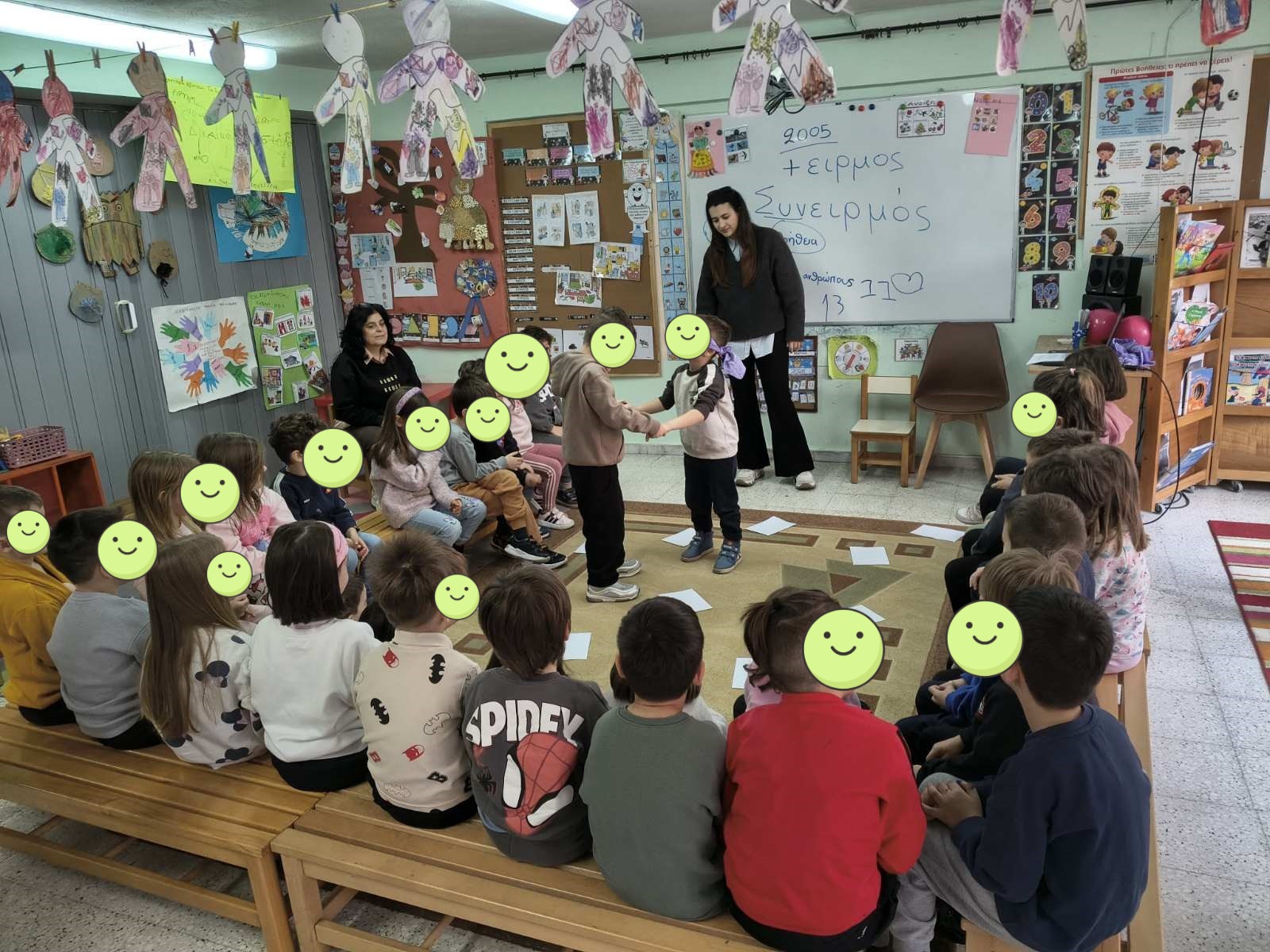 Πραγματοποιήθηκε από το Κέντρο Ημέρας Παιδιών & Εφήβων, βιωματική δράση σε μαθητές/τριες του Νηπιαγωγείου Αγίου Κωνσταντίνου Τρικάλων, με τίτλο: «Σχέσεις συνεργασίας ανάμεσα σε μαθητές»